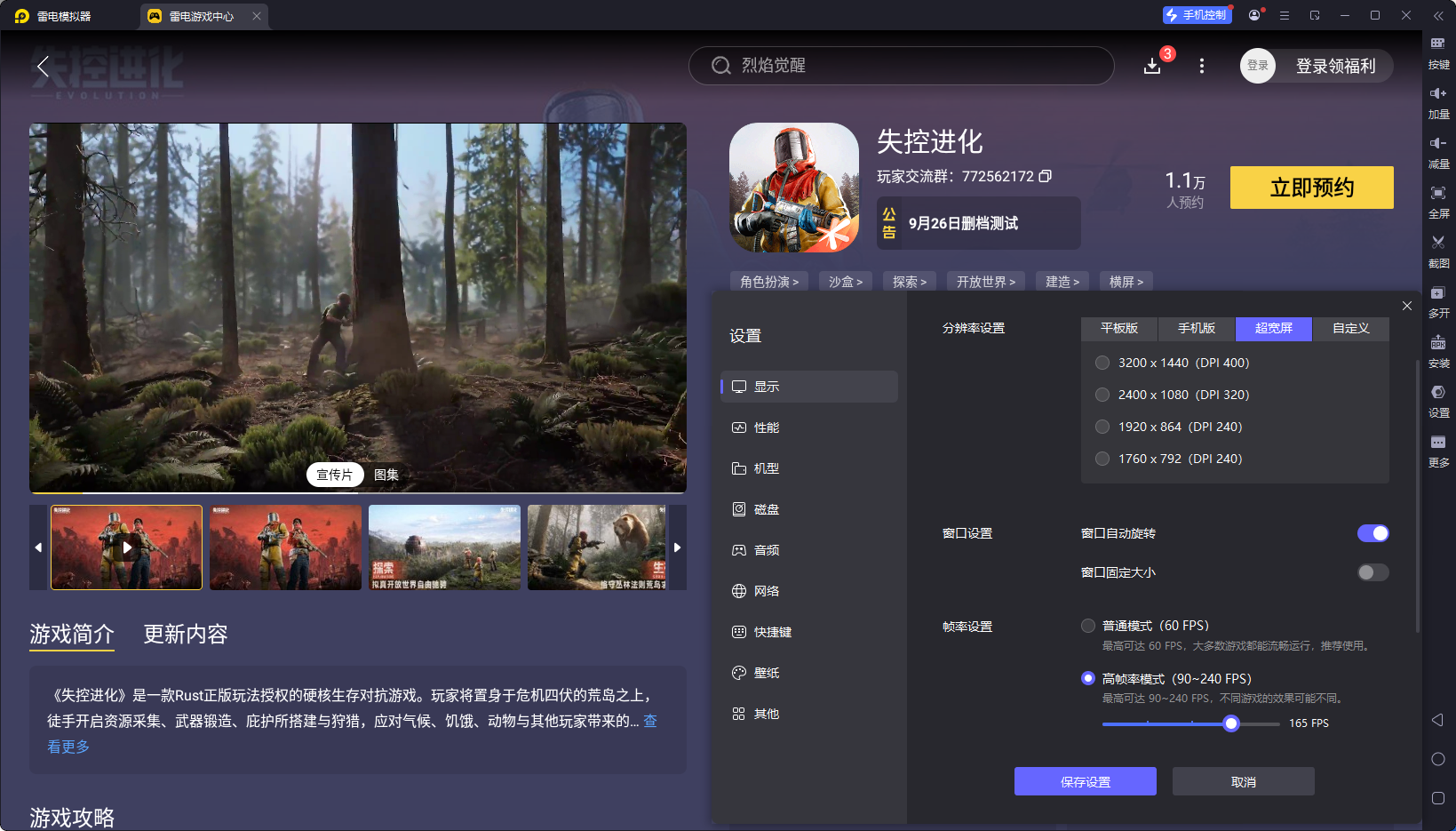 失控進化木材作用是什么 失控進化木材如何采集圖片_5