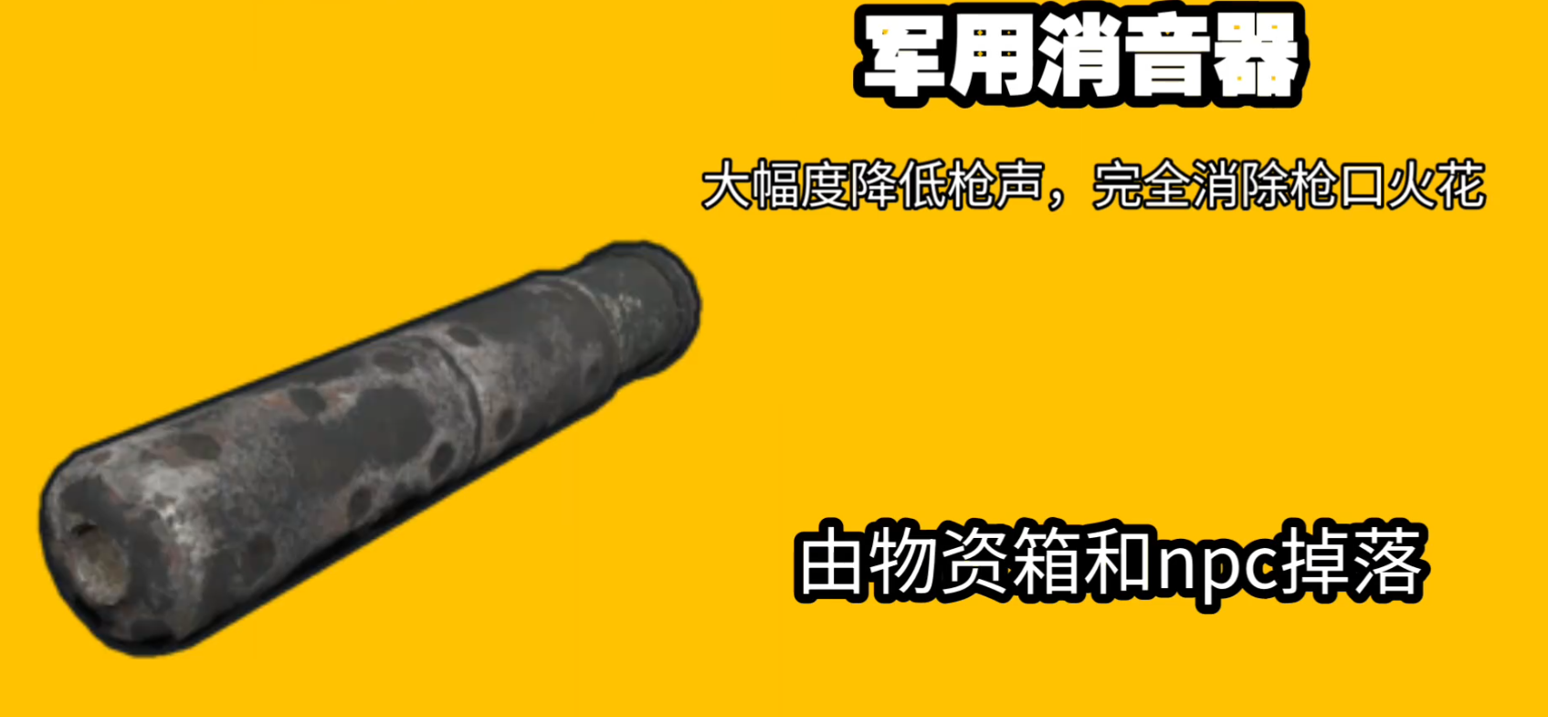 失控進(jìn)化壓槍怎么操作 失控進(jìn)化壓槍方法介紹圖片_7