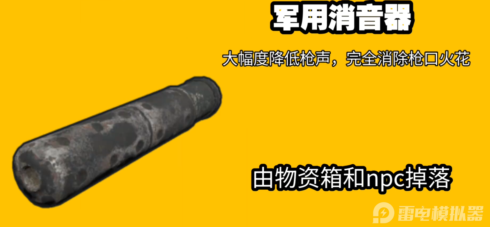 失控進(jìn)化壓槍怎么操作 失控進(jìn)化壓槍方法介紹圖片_7