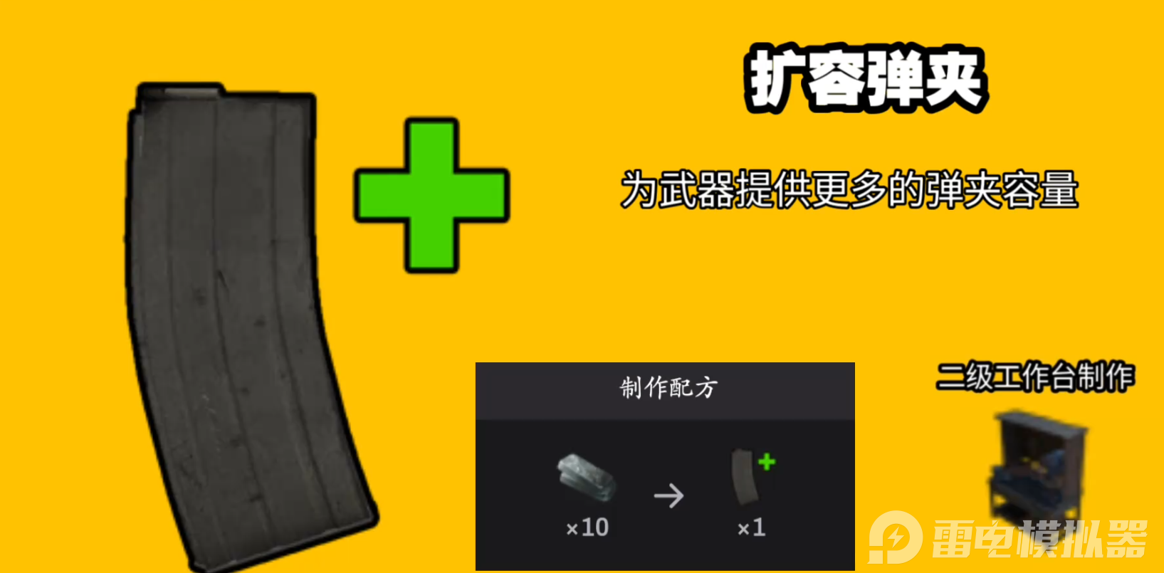 失控進(jìn)化壓槍怎么操作 失控進(jìn)化壓槍方法介紹圖片_8