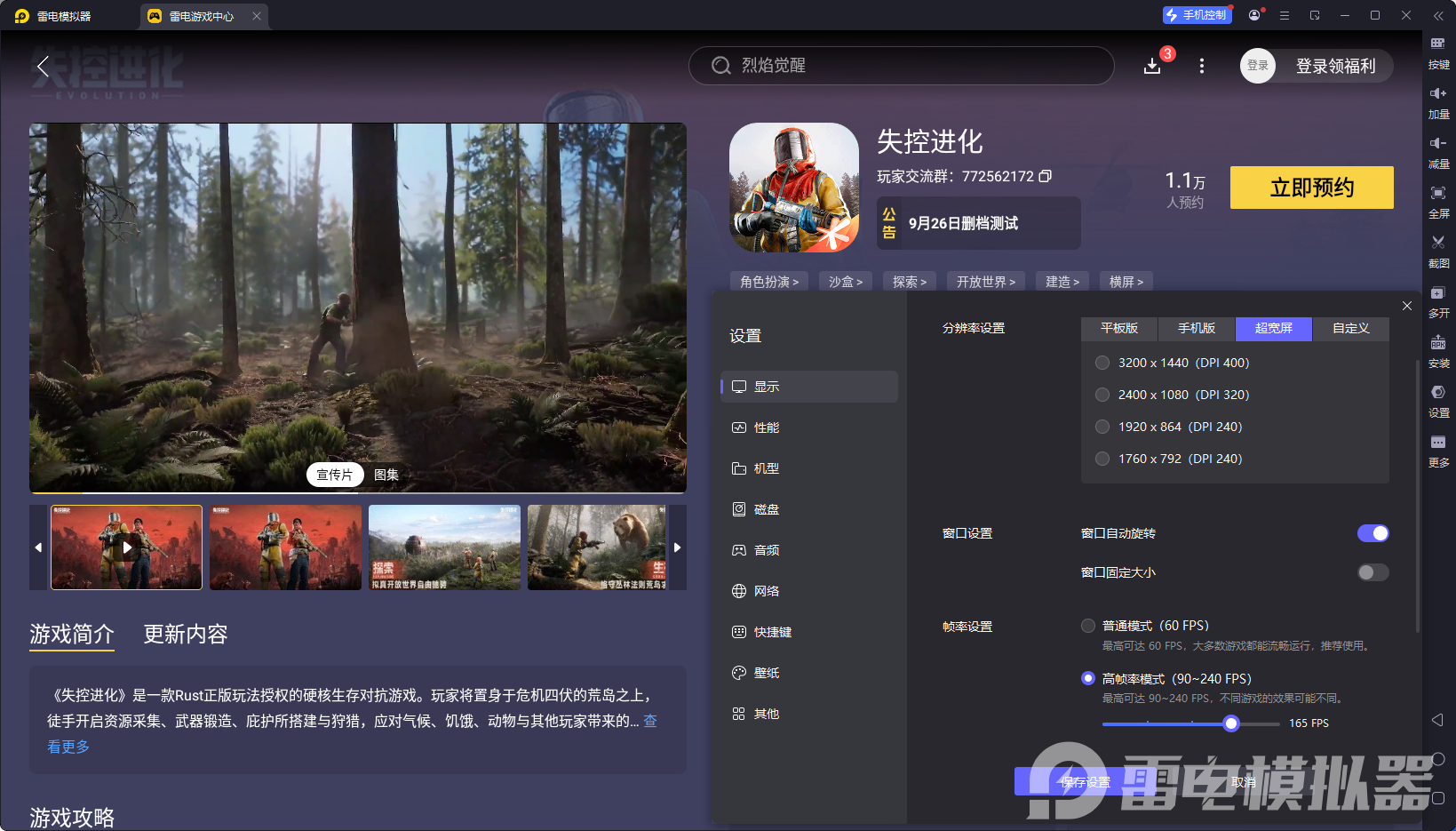 失控進(jìn)化pve玩法是什么 失控進(jìn)化pve玩法介紹圖片_11