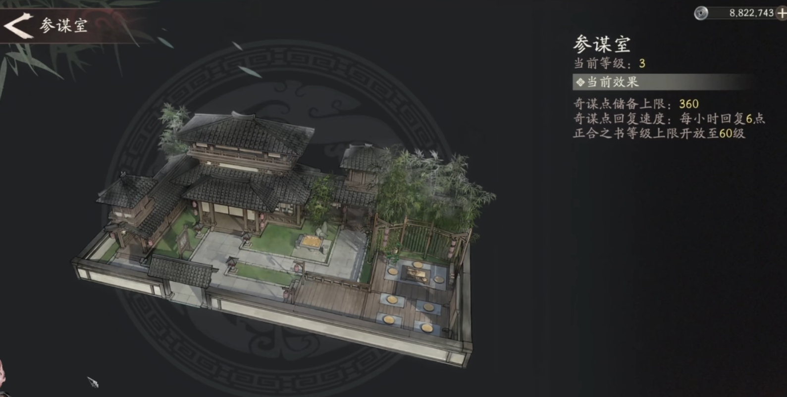 三国望神州奇谋有哪些 三国望神州奇谋介绍图片_2