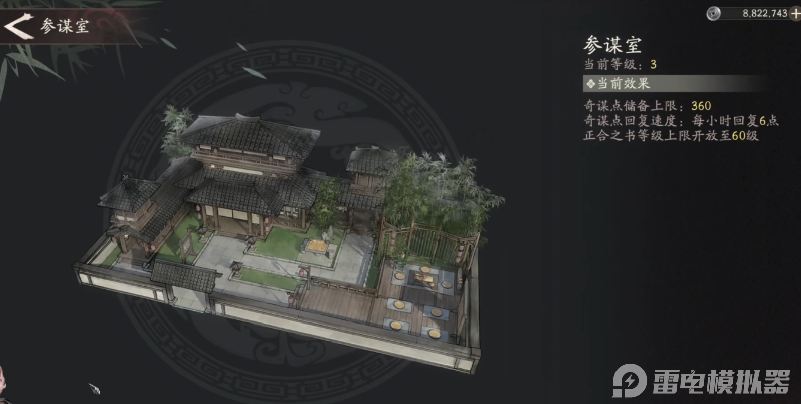 三国望神州奇谋有哪些 三国望神州奇谋介绍图片_2