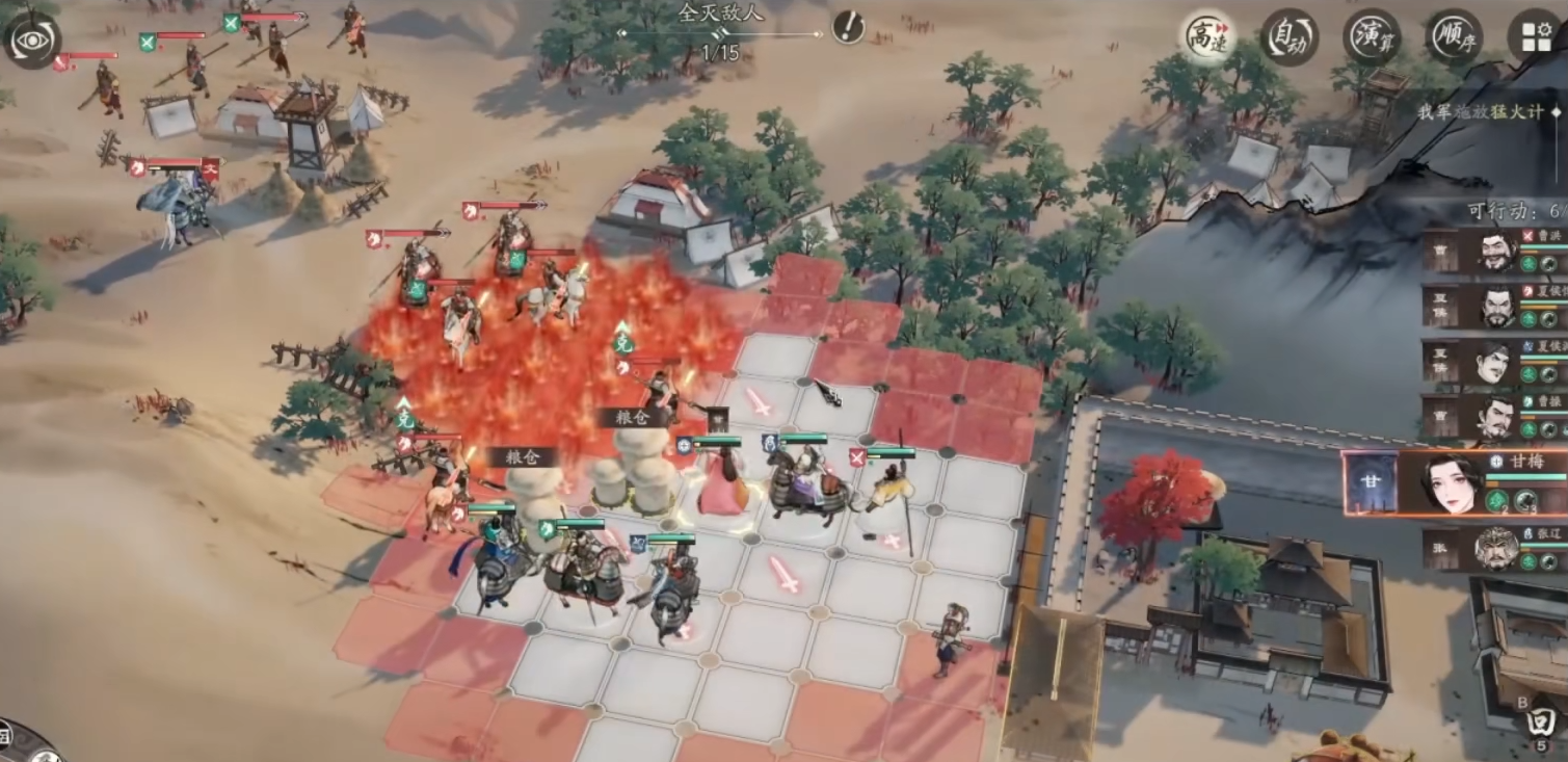 三国望神州奇谋有哪些 三国望神州奇谋介绍图片_4