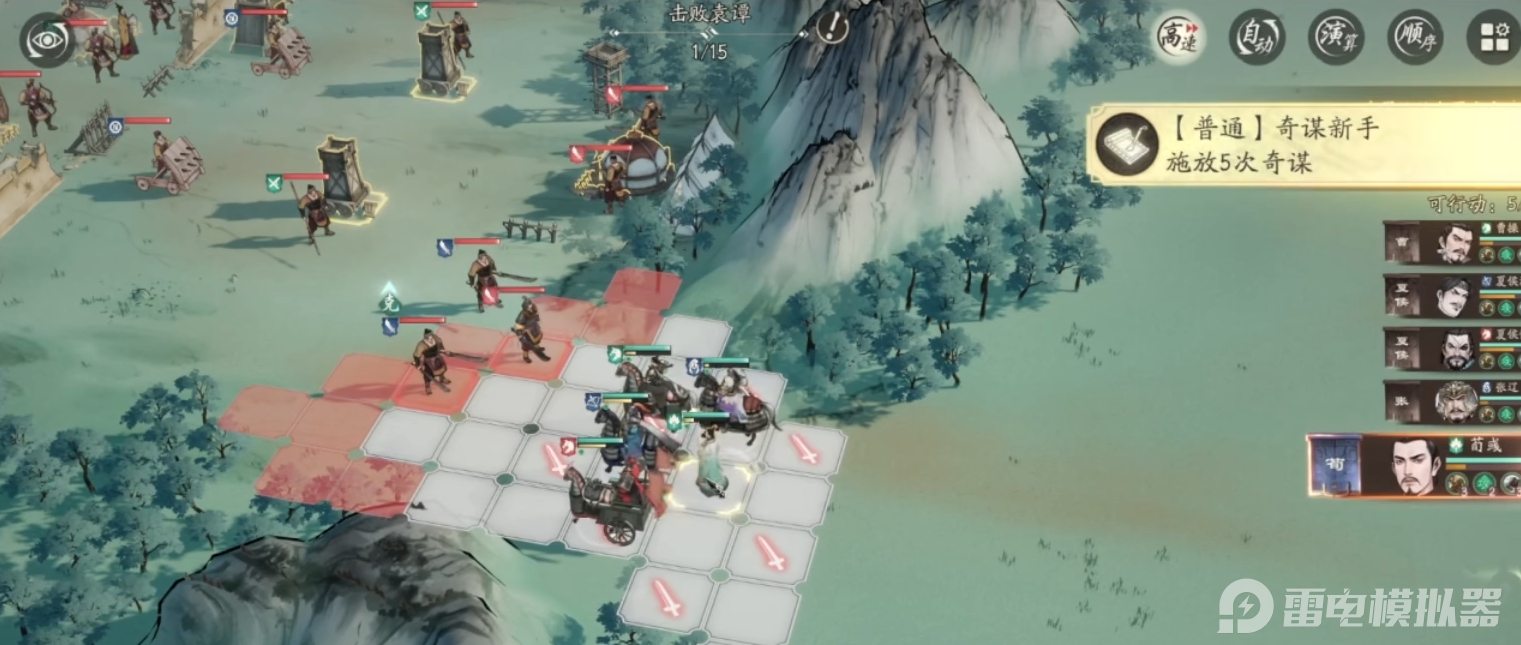 三国望神州奇谋有哪些 三国望神州奇谋介绍图片_8