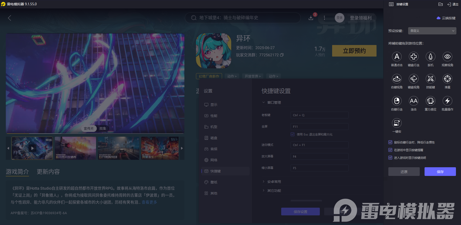 异环家园怎么玩 异环家园玩法介绍图片_11