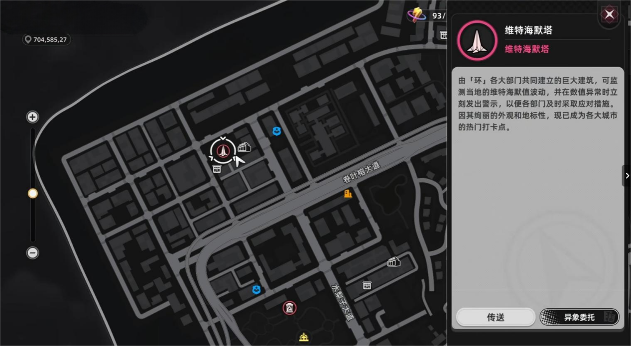 异环维特海默塔有什么作用 异环维特海默塔介绍图片_2