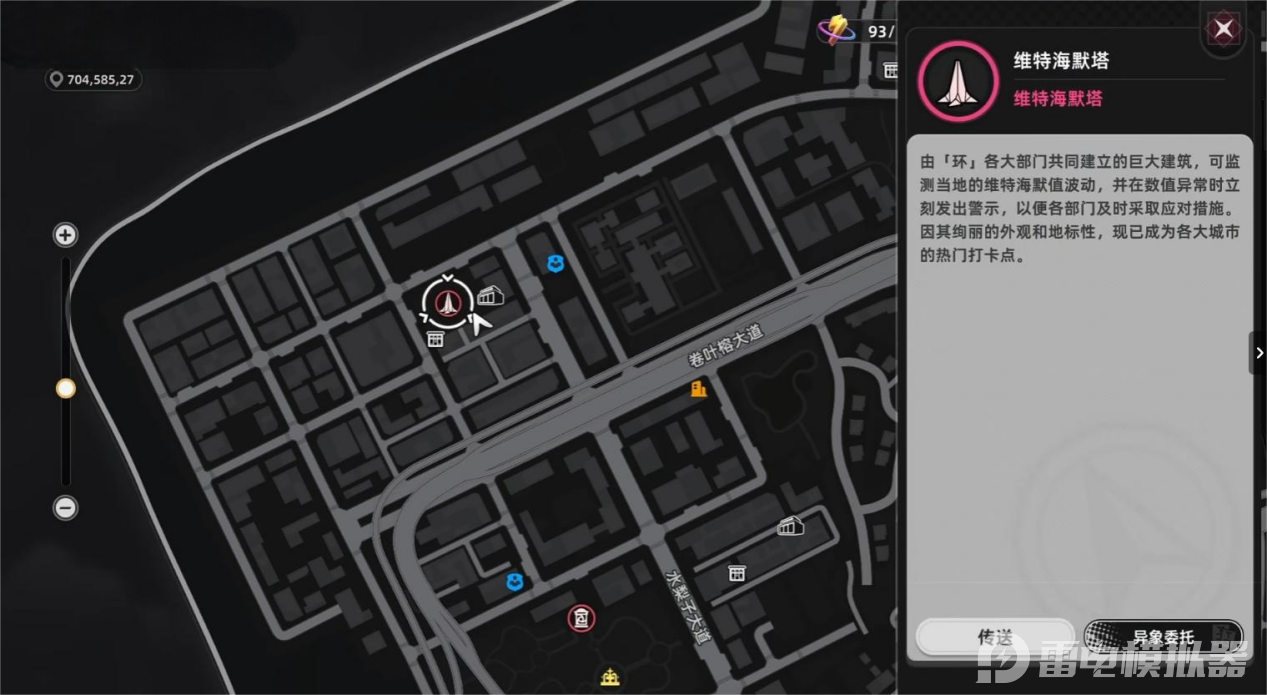 异环维特海默塔有什么作用 异环维特海默塔介绍图片_2