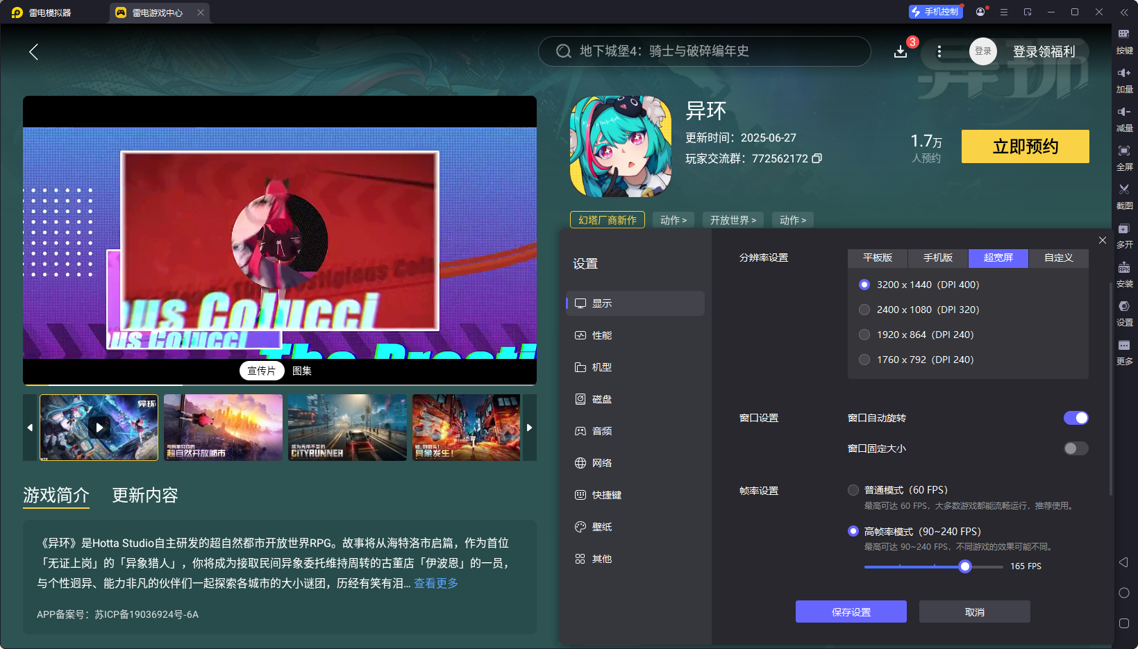 异环乌鸦收集机制是什么 异环乌鸦收集机制介绍图片_5