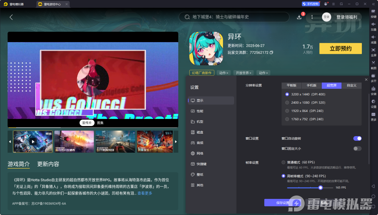 异环跳劈怎么操作 异环跳劈应用场景介绍图片_10