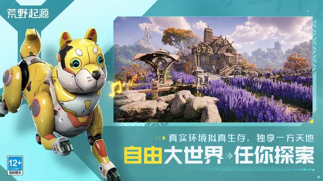 荒野起源戰(zhàn)斗技巧介紹 荒野起源戰(zhàn)斗要注意什么