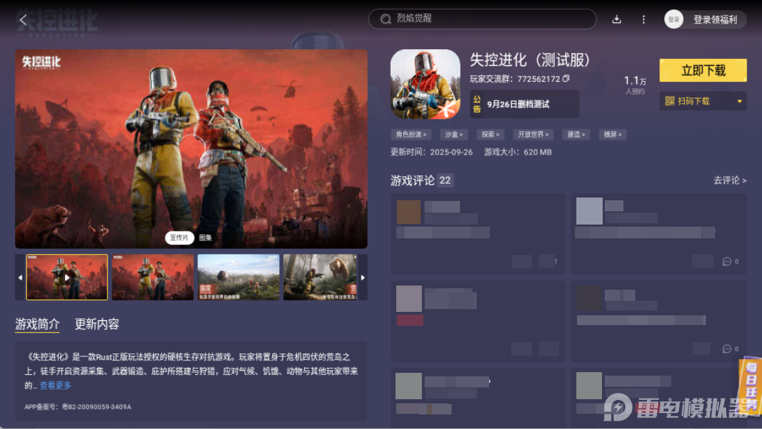 失控進化近戰(zhàn)武器有哪些 失控進化近戰(zhàn)武器推薦圖片_8