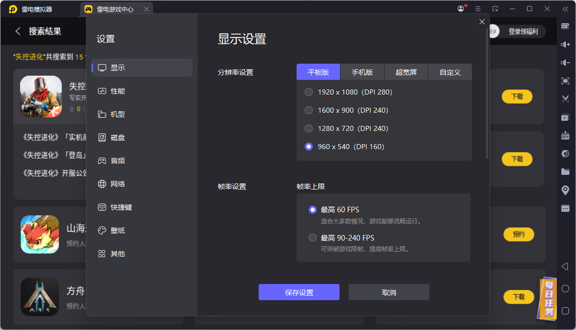 失控進化近戰(zhàn)武器有哪些 失控進化近戰(zhàn)武器推薦圖片_9