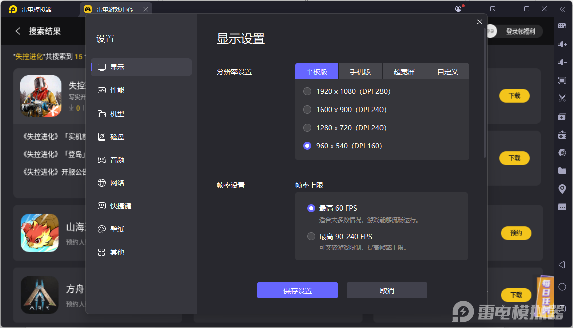 失控進化近戰(zhàn)武器有哪些 失控進化近戰(zhàn)武器推薦圖片_9