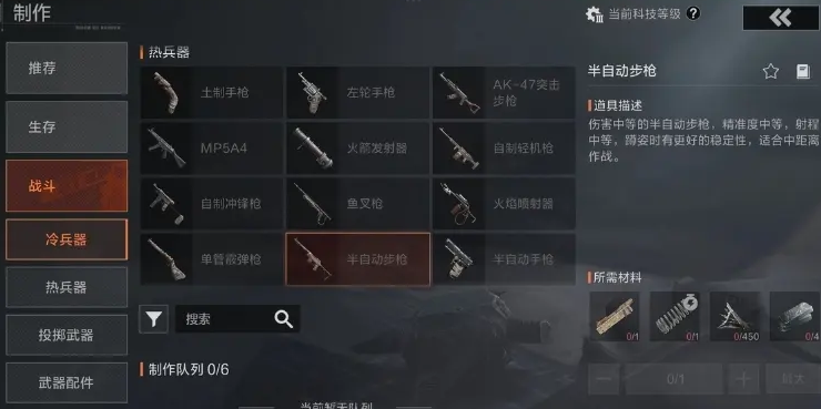 失控進(jìn)化快速升級(jí)方案有哪些 失控進(jìn)化快速升級(jí)技巧一覽圖片_3