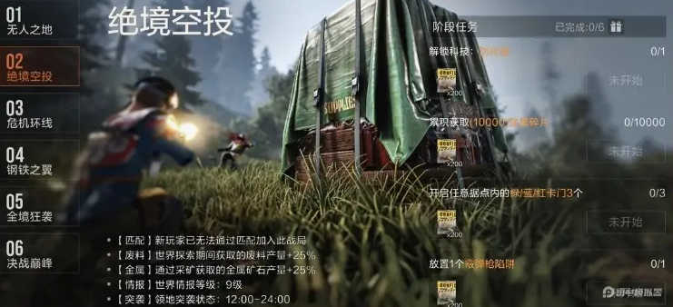 失控進(jìn)化快速升級(jí)方案有哪些 失控進(jìn)化快速升級(jí)技巧一覽圖片_6