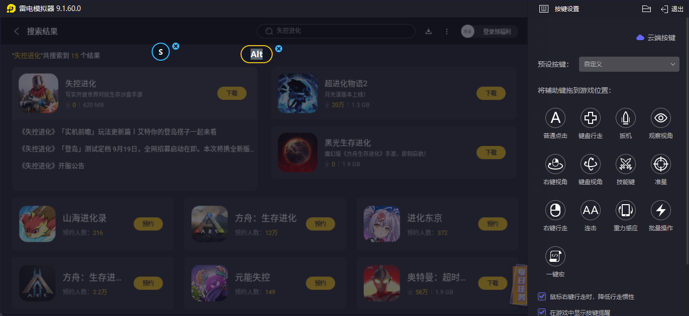 失控进化技能升级思路有哪些 失控进化技能升级方案一览图片_6