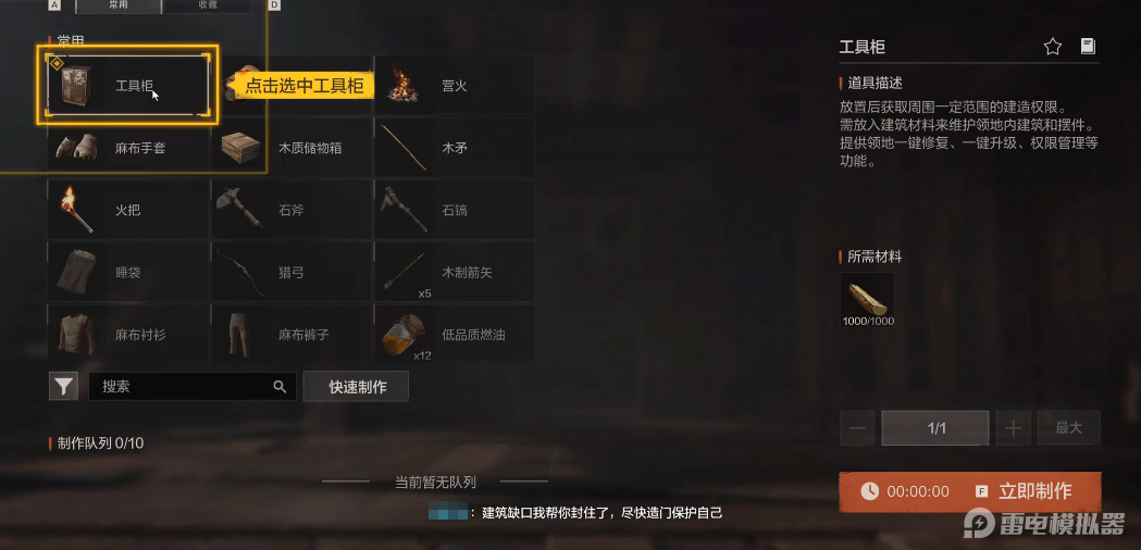 失控進(jìn)化路線規(guī)劃方案有哪些 失控進(jìn)化路線規(guī)劃技巧一覽圖片_3