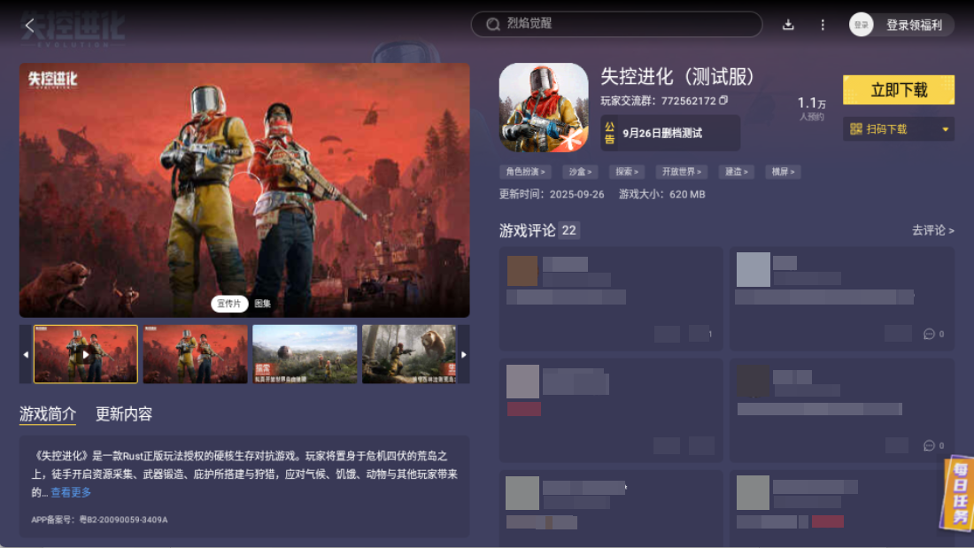 失控进化建家思路有哪些 失控进化建家技巧分享图片_7