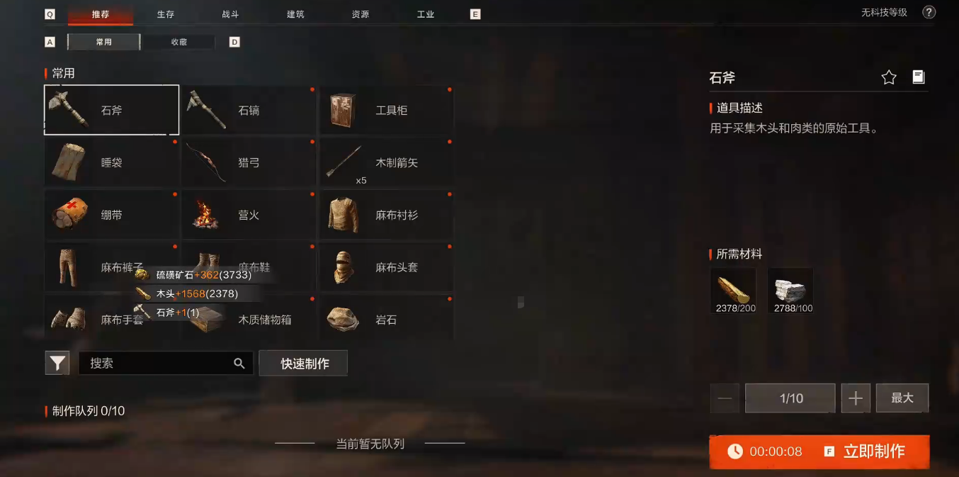 失控進(jìn)化聯(lián)機(jī)方法有哪些 失控進(jìn)化聯(lián)機(jī)技巧分享圖片_6