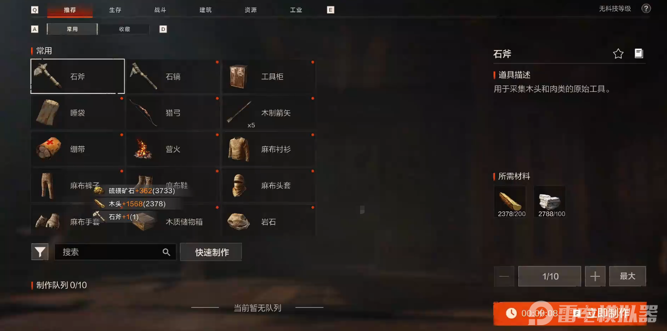 失控進(jìn)化聯(lián)機(jī)方法有哪些 失控進(jìn)化聯(lián)機(jī)技巧分享圖片_6