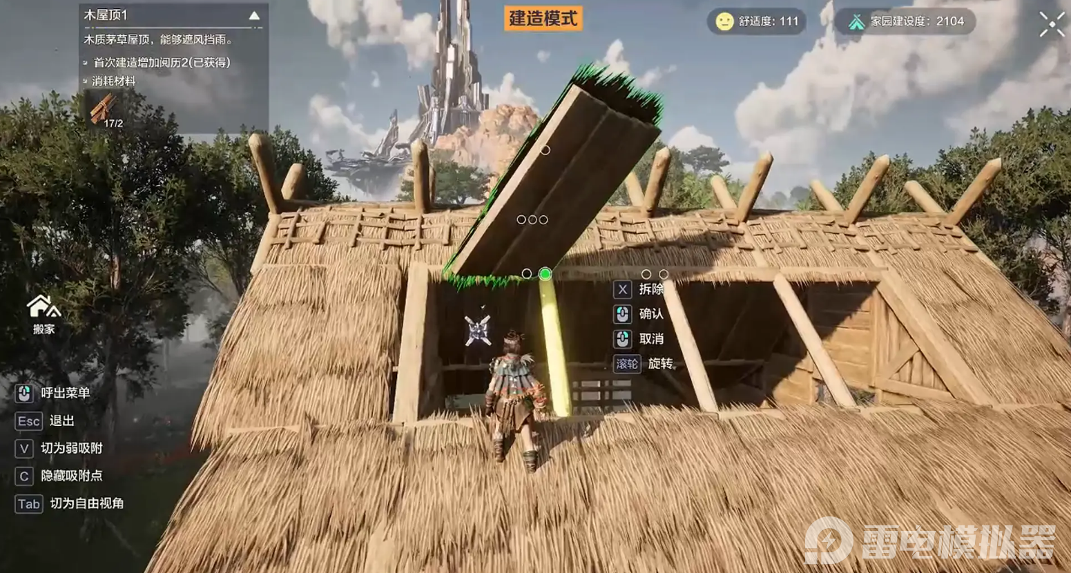 荒野起源部落创建方法有哪些 荒野起源部落创建攻略图片_7