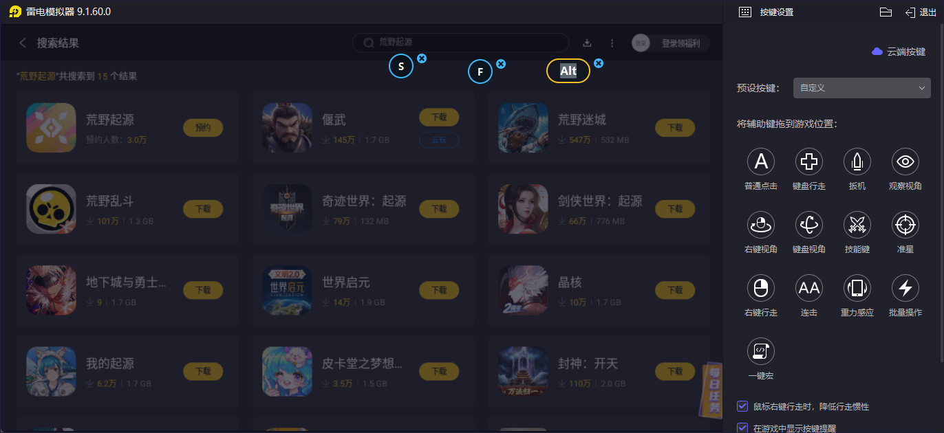 荒野起源部落创建方法有哪些 荒野起源部落创建攻略图片_9