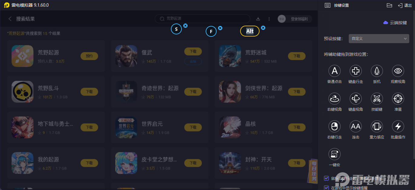 荒野起源部落创建方法有哪些 荒野起源部落创建攻略图片_9