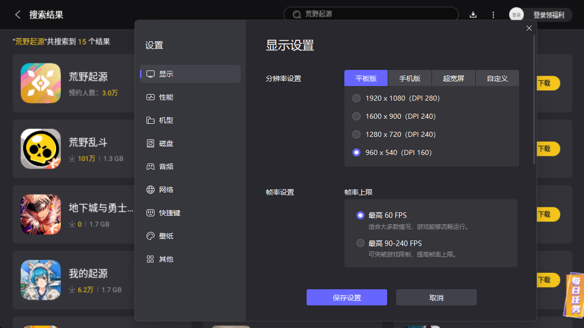 荒野起源度假村怎么建造 荒野起源度假村建造攻略分享图片_5