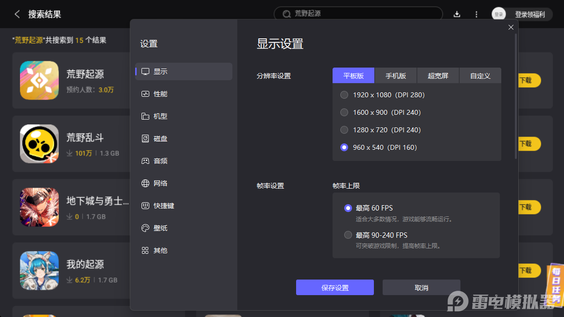 荒野起源度假村怎么建造 荒野起源度假村建造攻略分享图片_5