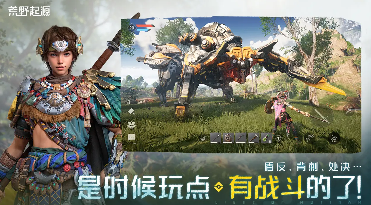 荒野起源超控核心有什么用 荒野起源超控核心升級方法介紹