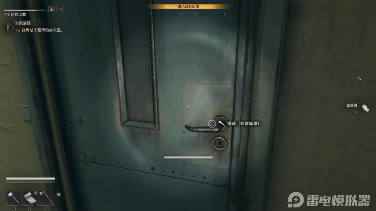 消逝的光芒困獸解謎元素有哪些 消逝的光芒困獸解謎攻略圖片_6