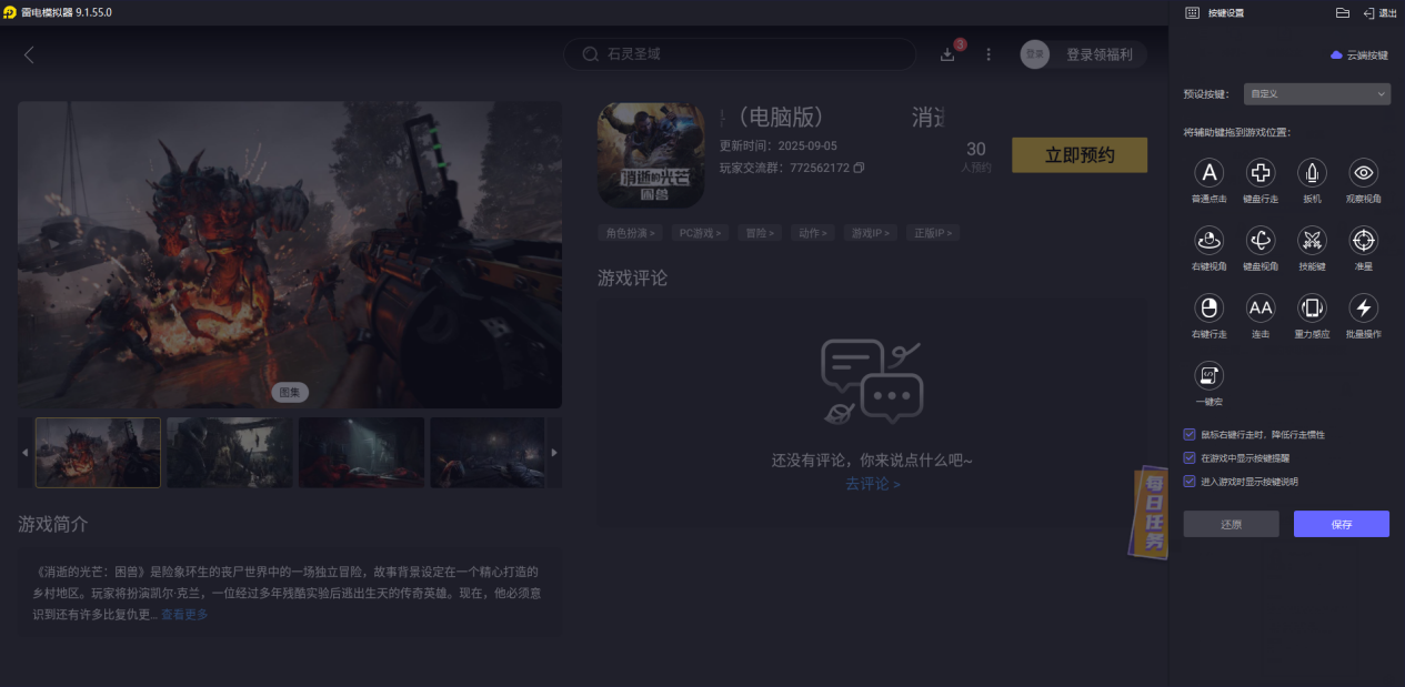 消逝的光芒困獸解謎元素有哪些 消逝的光芒困獸解謎攻略圖片_15