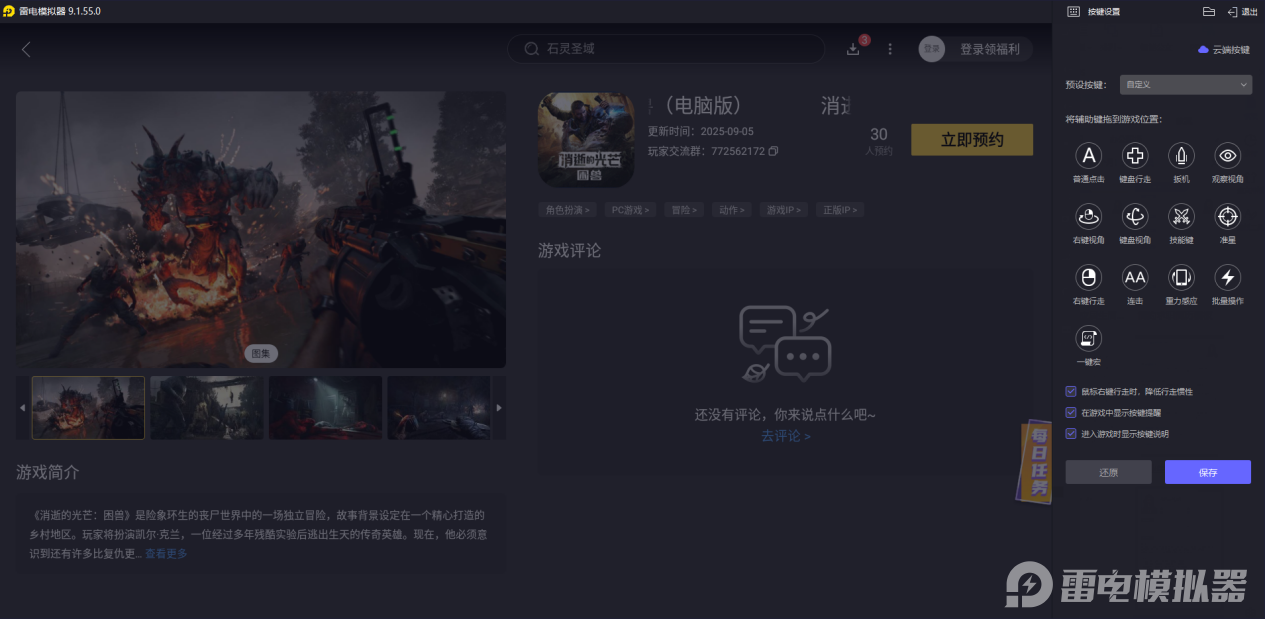 消逝的光芒困獸解謎元素有哪些 消逝的光芒困獸解謎攻略圖片_15