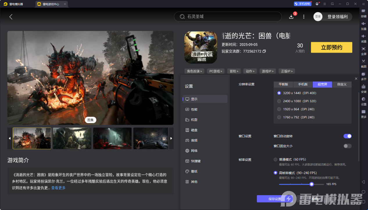 消逝的光芒困獸解謎元素有哪些 消逝的光芒困獸解謎攻略圖片_16