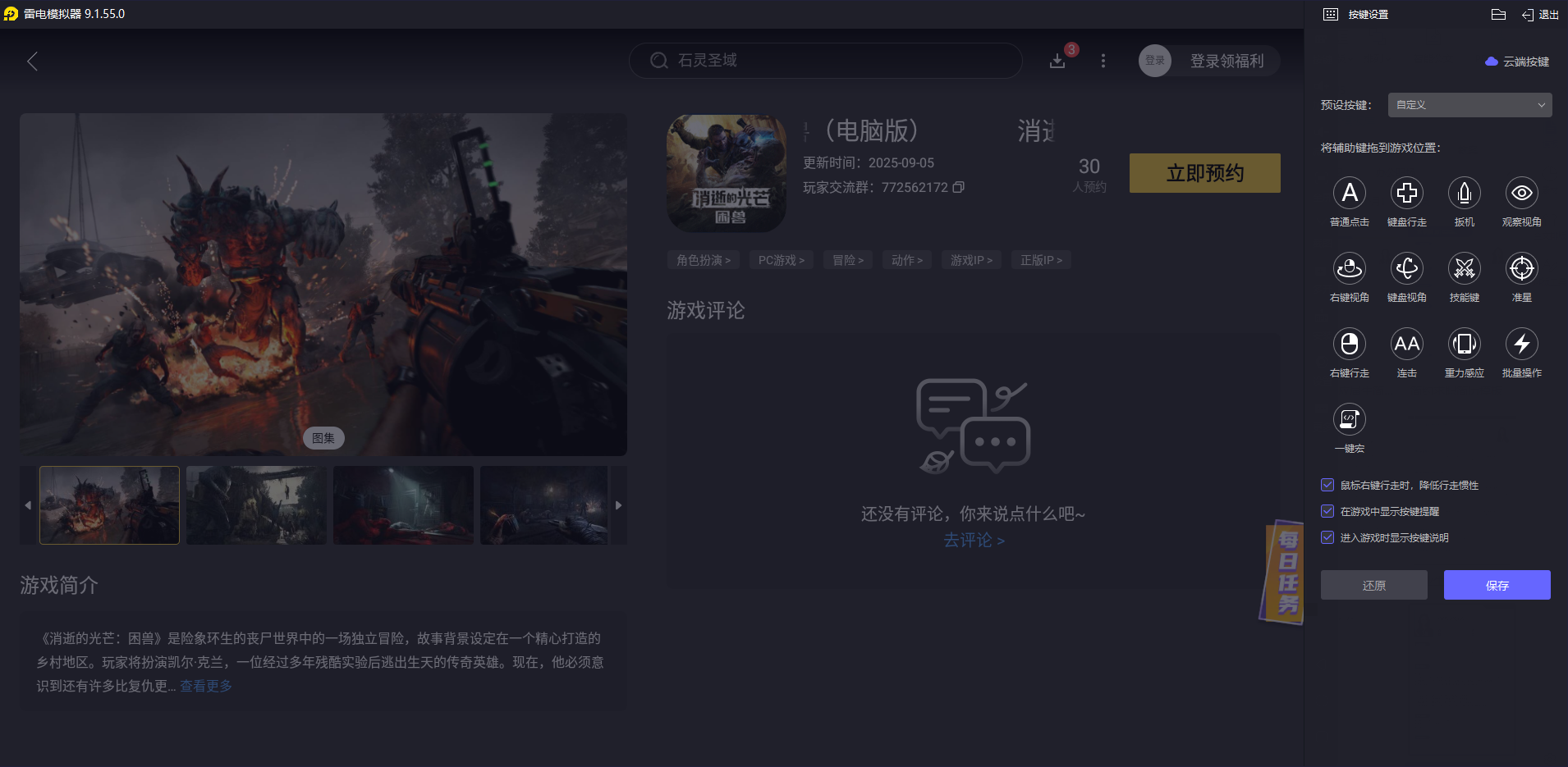 消逝的光芒困兽克兰经历了什么 消逝的光芒困兽克兰介绍图片_5
