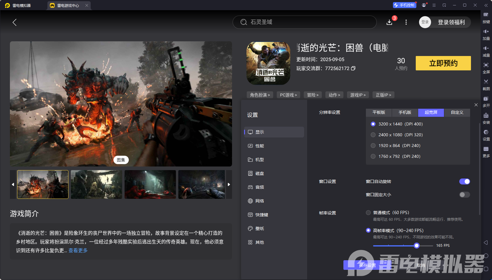 消逝的光芒困獸跑酷路線是什么 消逝的光芒困獸跑酷技巧介紹圖片_12