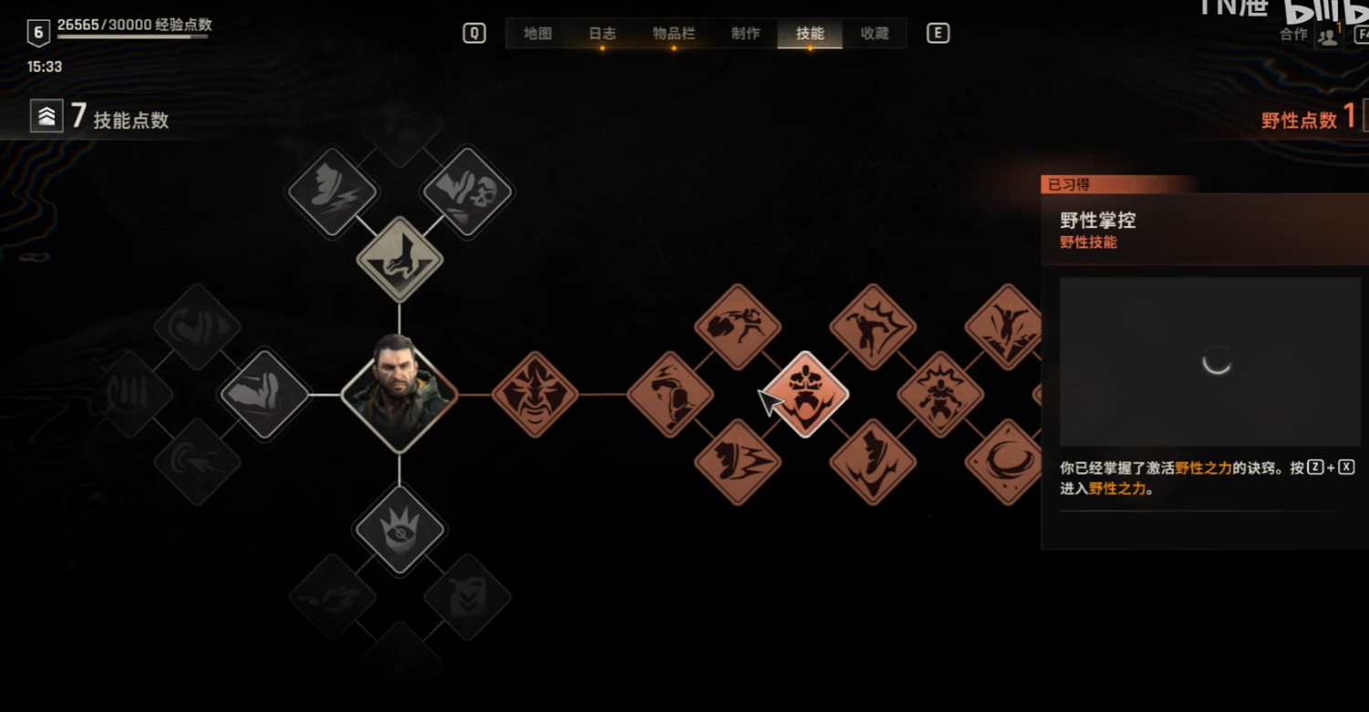 消逝的光芒困獸野性技能樹(shù)是什么 消逝的光芒困獸野性技能樹(shù)介紹圖片_2