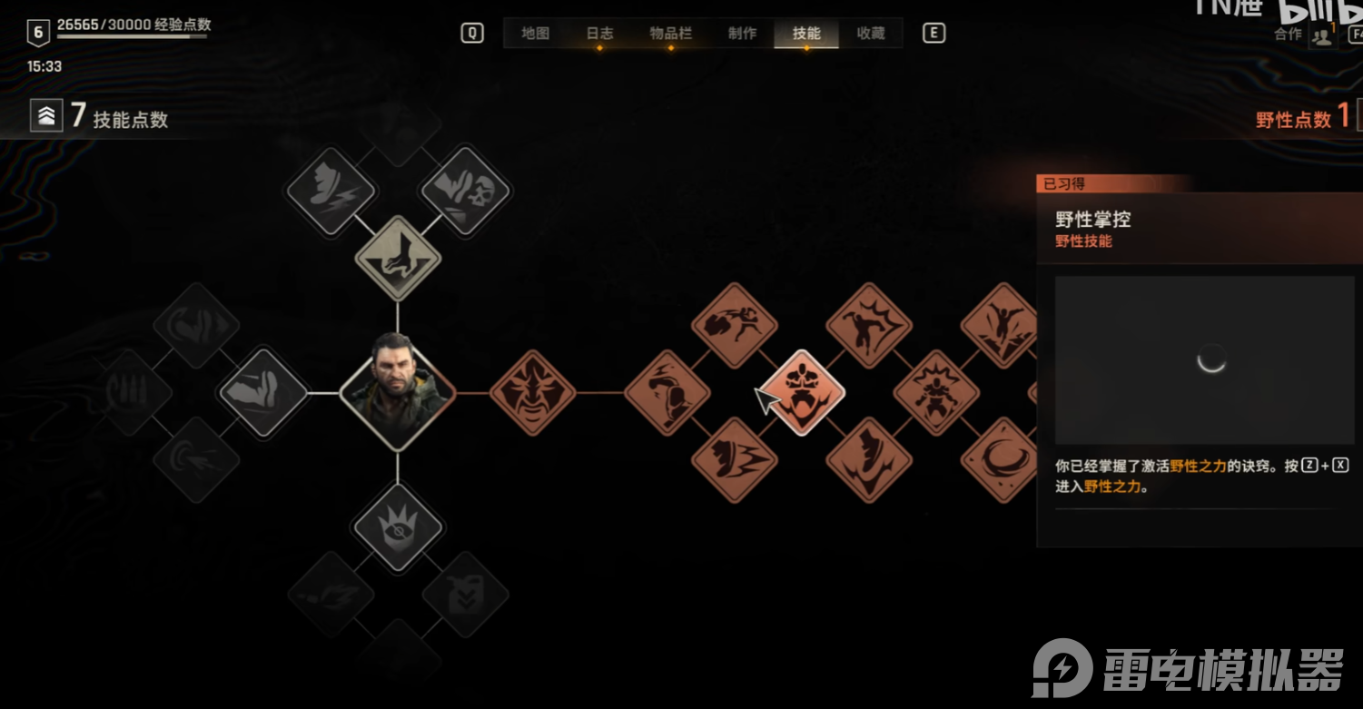 消逝的光芒困獸野性技能樹(shù)是什么 消逝的光芒困獸野性技能樹(shù)介紹圖片_2