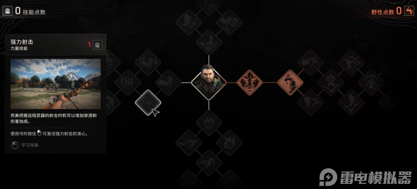 消逝的光芒困獸野性技能樹(shù)是什么 消逝的光芒困獸野性技能樹(shù)介紹圖片_5