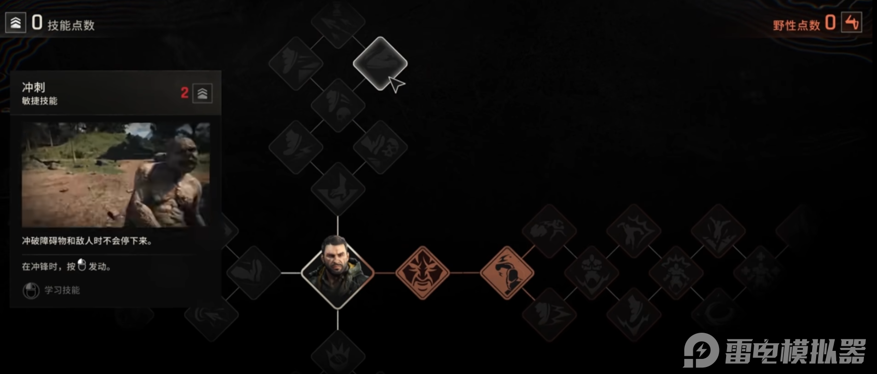 消逝的光芒困獸野性技能樹(shù)是什么 消逝的光芒困獸野性技能樹(shù)介紹圖片_6