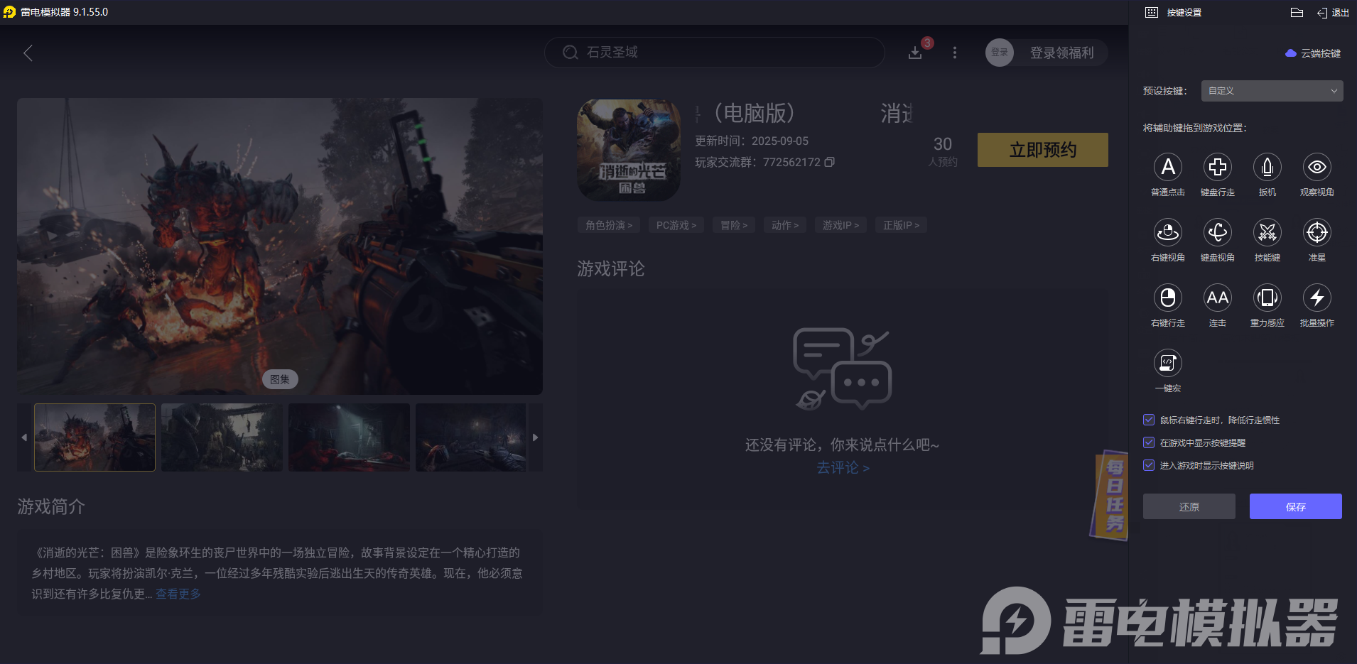 消逝的光芒困獸野性技能樹(shù)是什么 消逝的光芒困獸野性技能樹(shù)介紹圖片_11