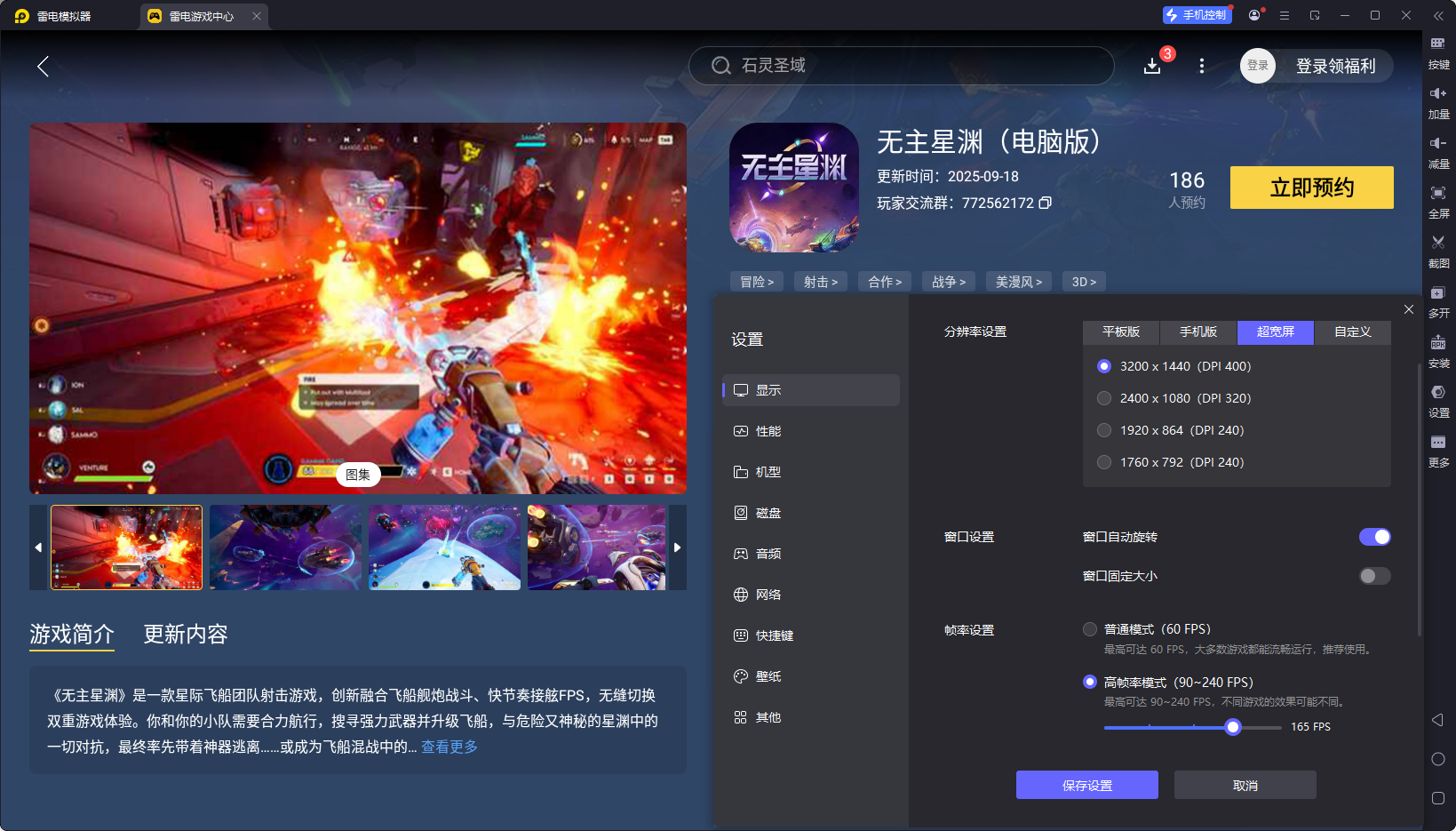 无主星渊电脑版怎么玩 无主星渊PC玩法介绍图片_5
