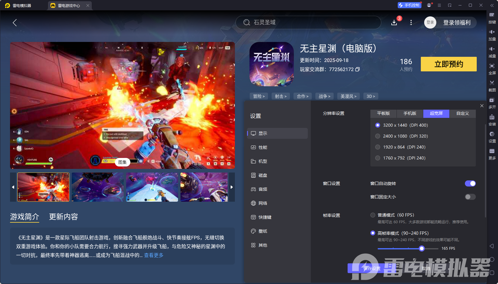 无主星渊电脑版怎么玩 无主星渊PC玩法介绍图片_5
