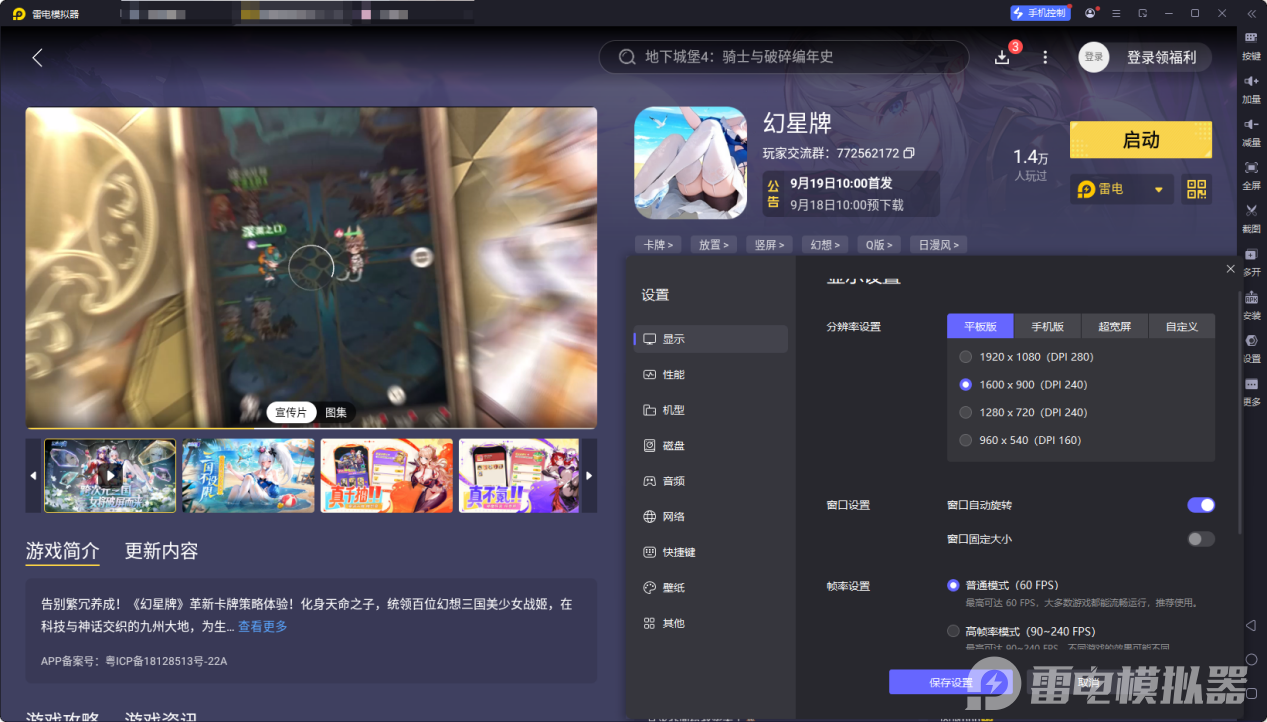 幻星牌升星怎么操作 幻星牌升星有什么用图片_4