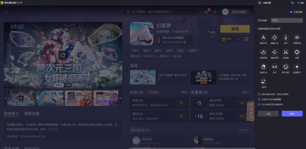 幻星牌升星怎么操作 幻星牌升星有什么用圖片_5