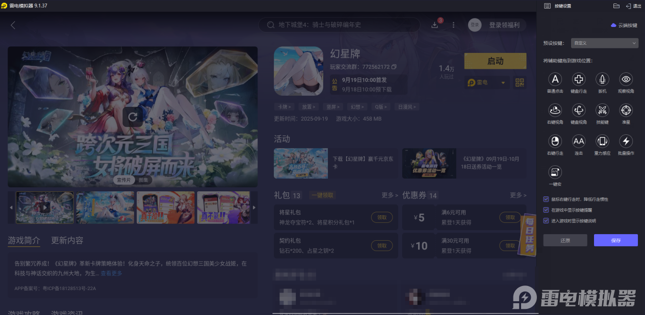 幻星牌升星怎么操作 幻星牌升星有什么用图片_5