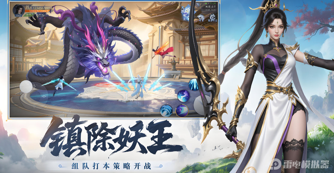 靈妖劫模擬器怎么選 雷電模擬器玩靈妖劫優(yōu)勢介紹圖片_1