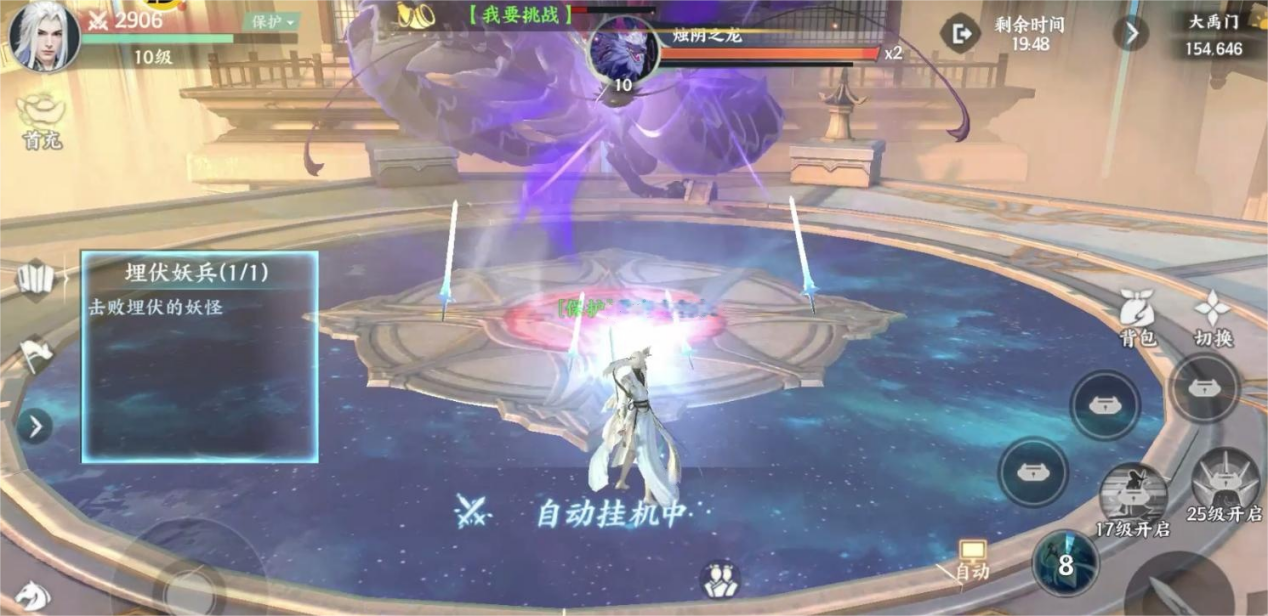 靈妖劫模擬器怎么選 雷電模擬器玩靈妖劫優(yōu)勢介紹圖片_3