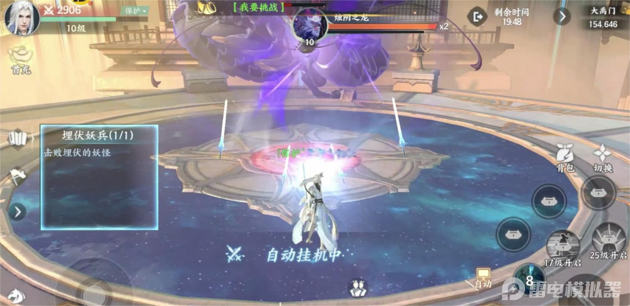 靈妖劫模擬器怎么選 雷電模擬器玩靈妖劫優(yōu)勢介紹圖片_3
